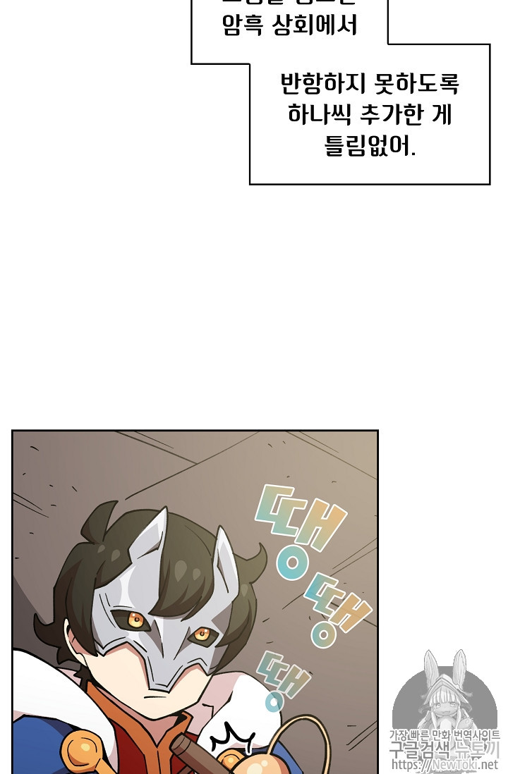 FFF-Class Trashero Ch.9 p58