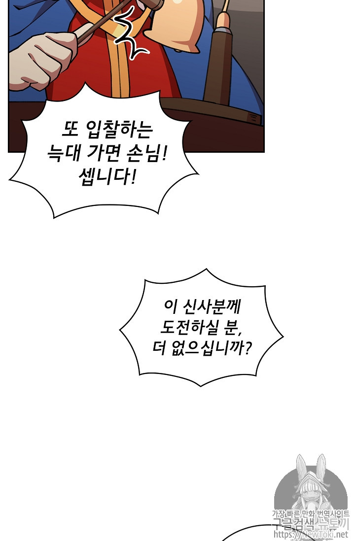 FFF-Class Trashero Ch.9 p59