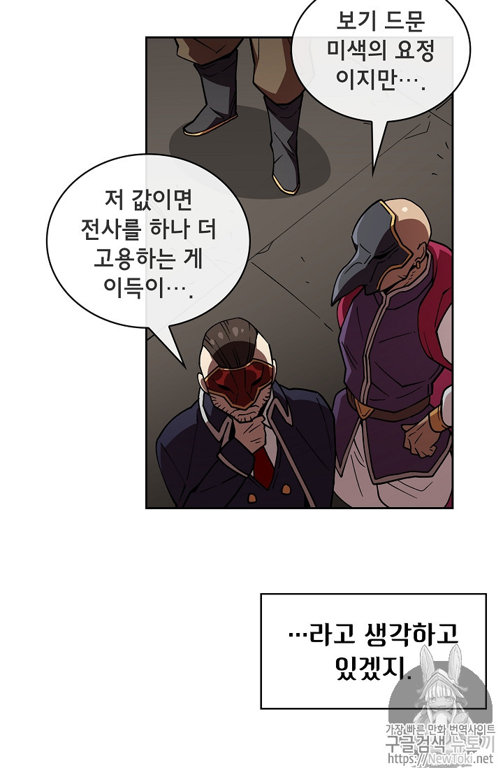 FFF-Class Trashero Ch.9 p60
