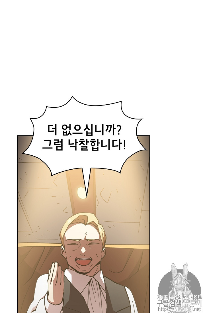 FFF-Class Trashero Ch.9 p62