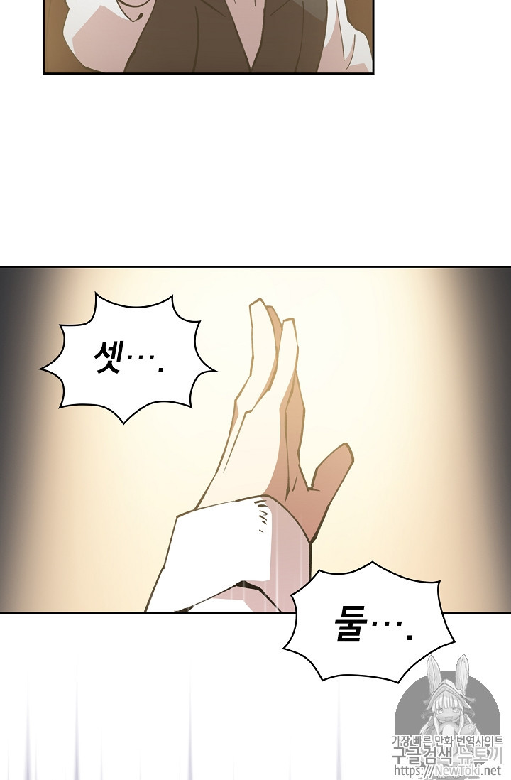 FFF-Class Trashero Ch.9 p63