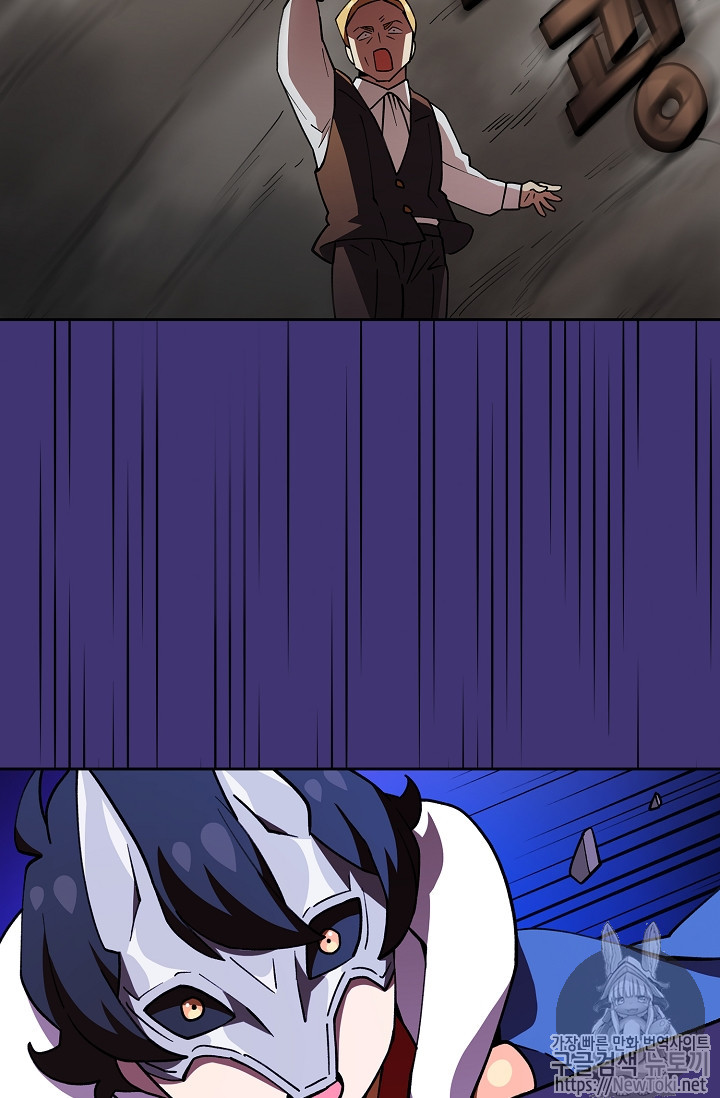 FFF-Class Trashero Ch.9 p65