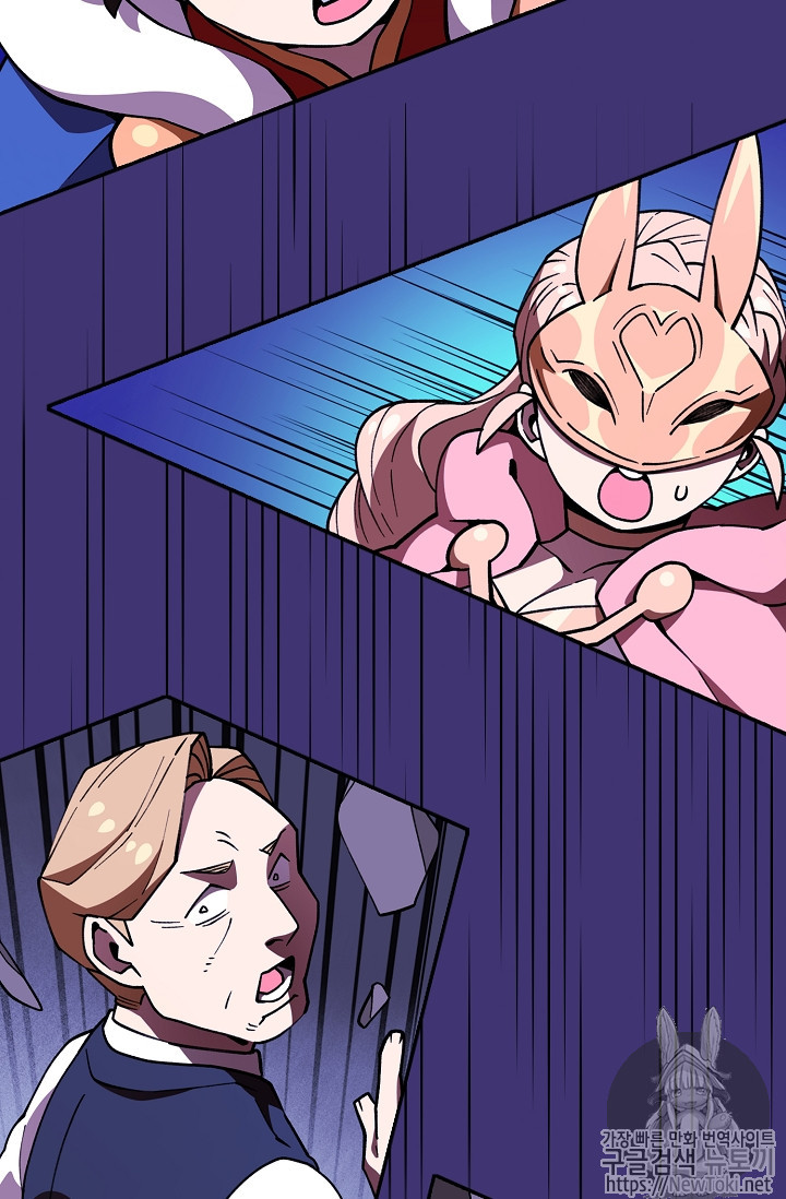 FFF-Class Trashero Ch.9 p66