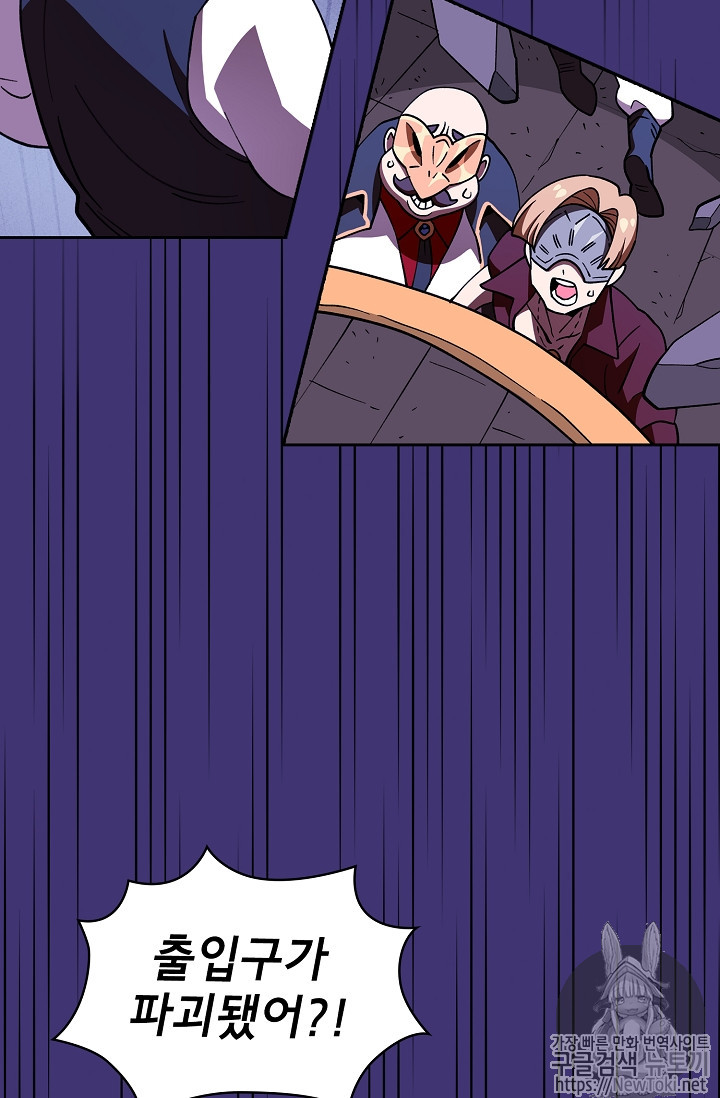 FFF-Class Trashero Ch.9 p67