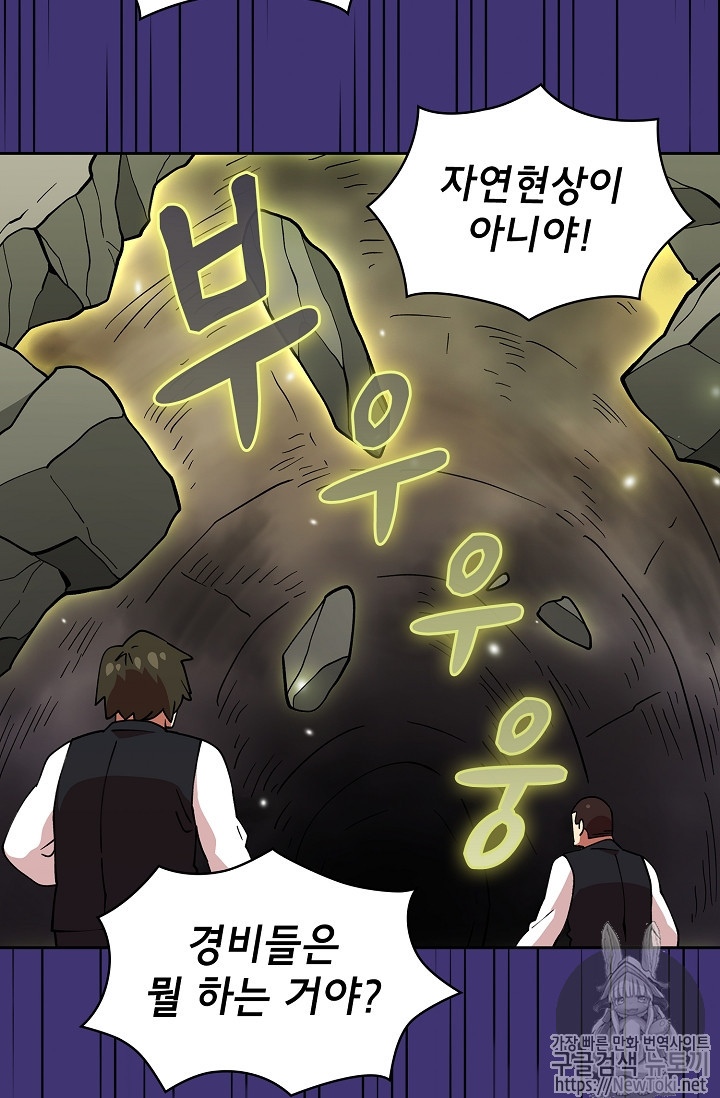 FFF-Class Trashero Ch.9 p68