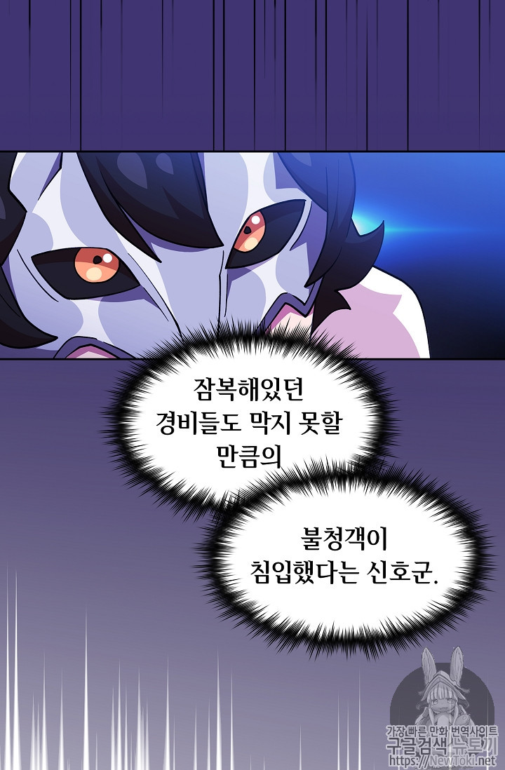 FFF-Class Trashero Ch.9 p69