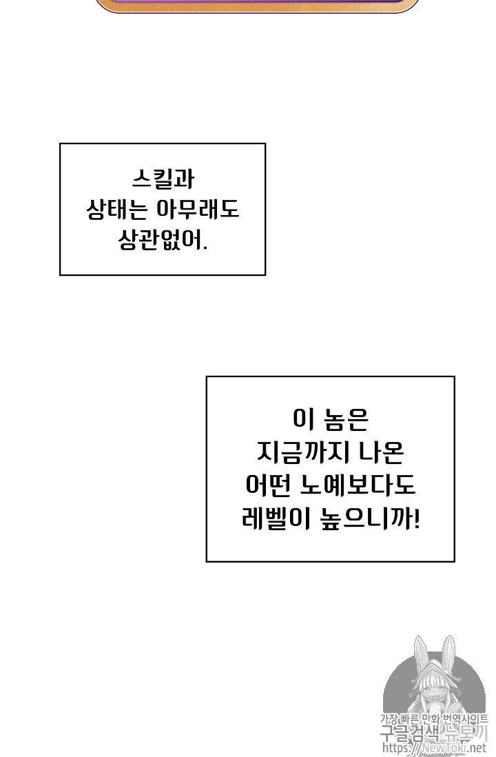 FFF-Class Trashero Ch.9 p7