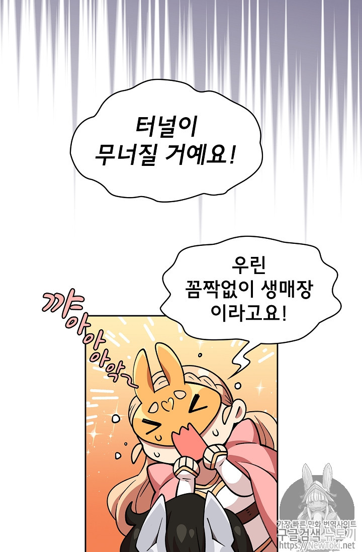 FFF-Class Trashero Ch.9 p70