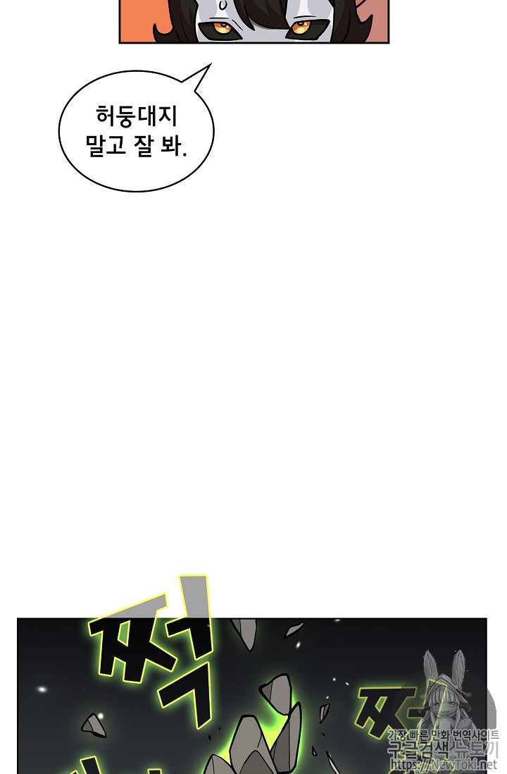 FFF-Class Trashero Ch.9 p71