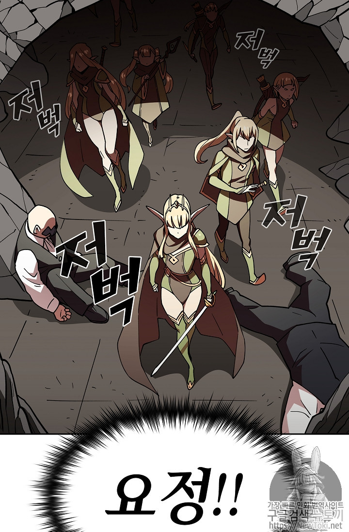 FFF-Class Trashero Ch.9 p76