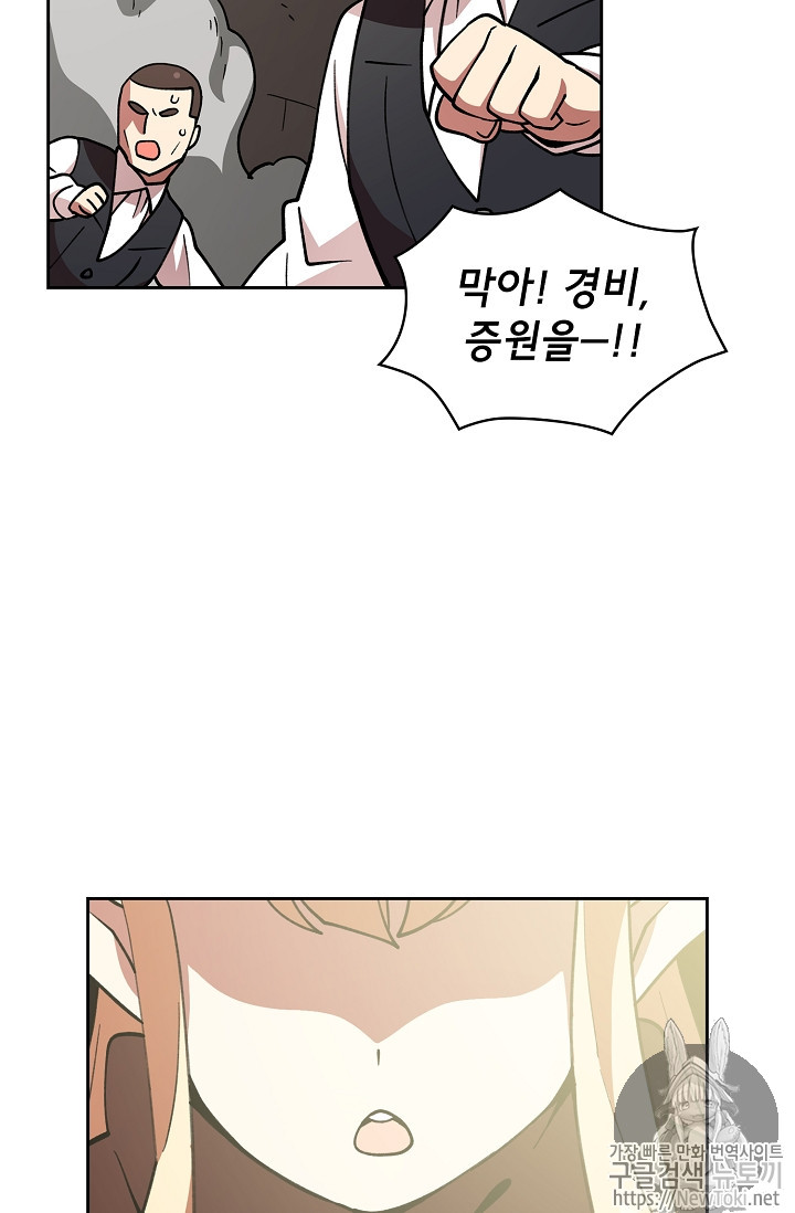 FFF-Class Trashero Ch.9 p78