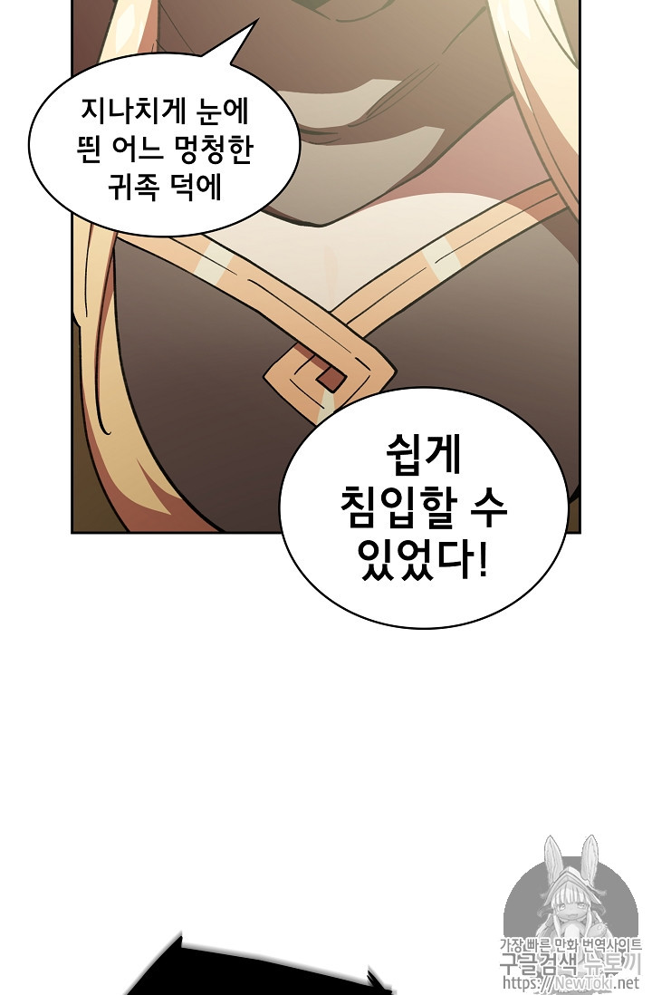 FFF-Class Trashero Ch.9 p79