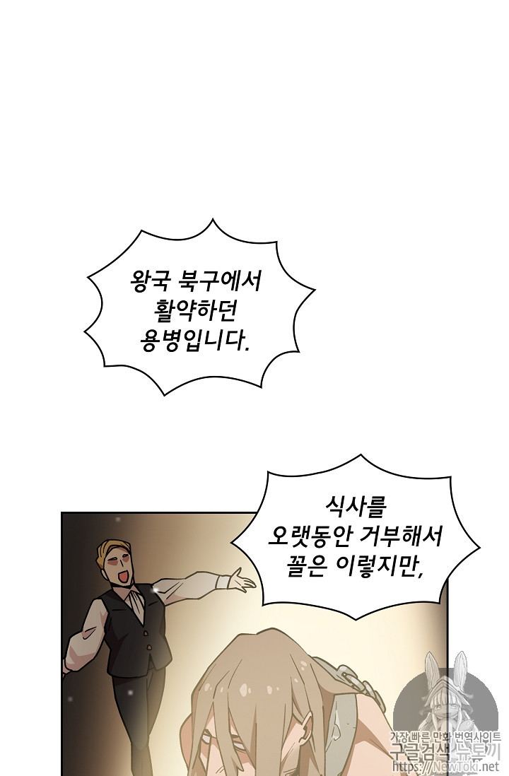 FFF-Class Trashero Ch.9 p8