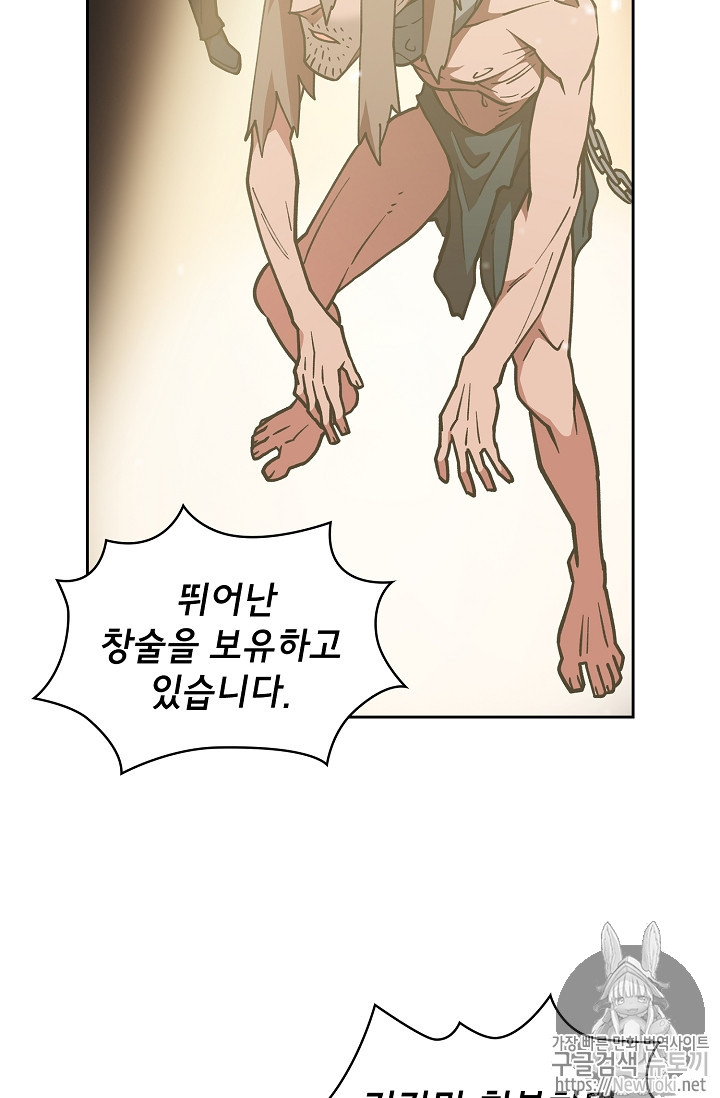 FFF-Class Trashero Ch.9 p9