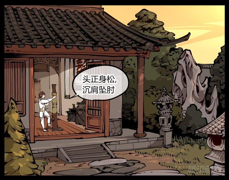 Records Of The Mystic Gardens Ch.1 p10