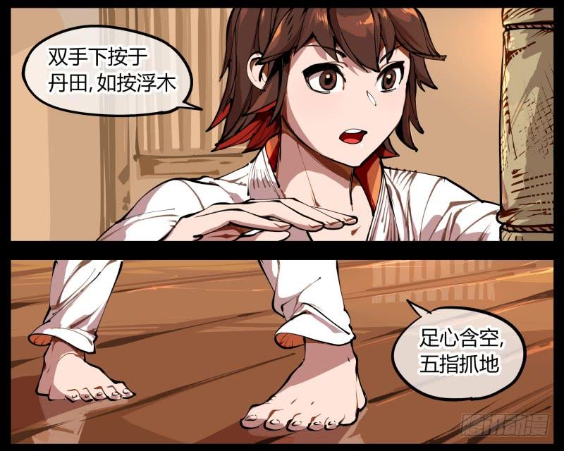 Records Of The Mystic Gardens Ch.1 p11