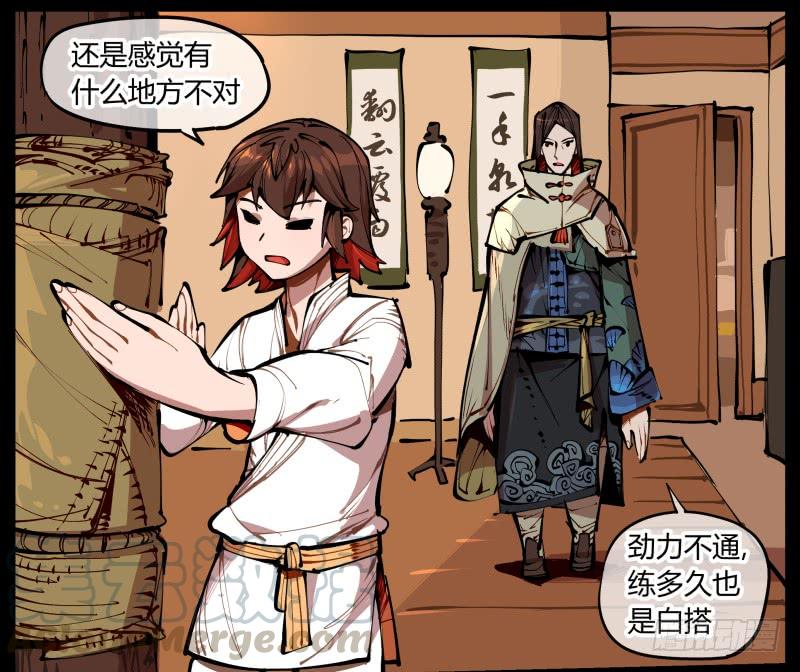 Records Of The Mystic Gardens Ch.1 p13