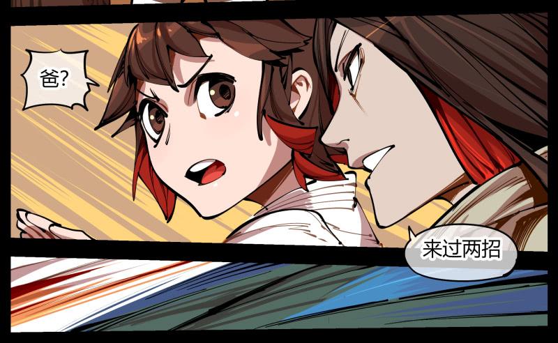 Records Of The Mystic Gardens Ch.1 p14