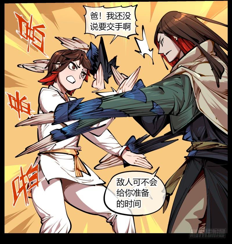 Records Of The Mystic Gardens Ch.1 p15