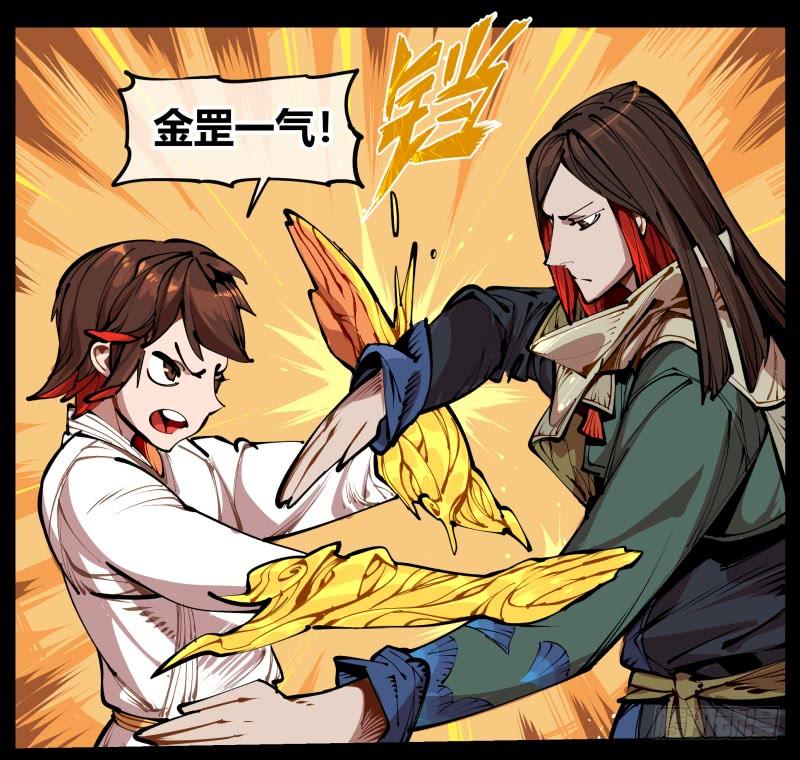 Records Of The Mystic Gardens Ch.1 p16