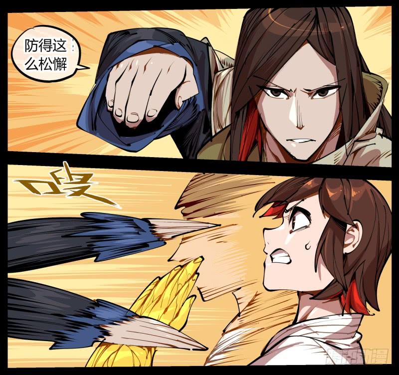 Records Of The Mystic Gardens Ch.1 p18