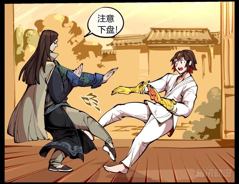 Records Of The Mystic Gardens Ch.1 p19