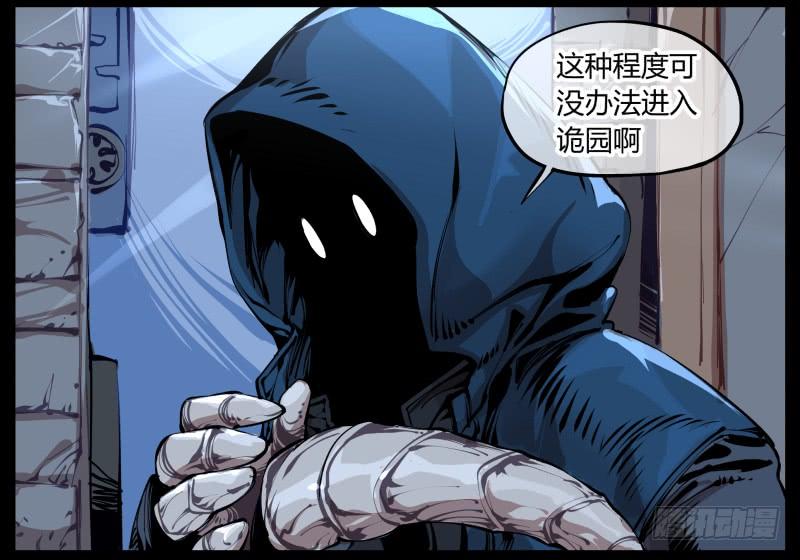 Records Of The Mystic Gardens Ch.1 p2