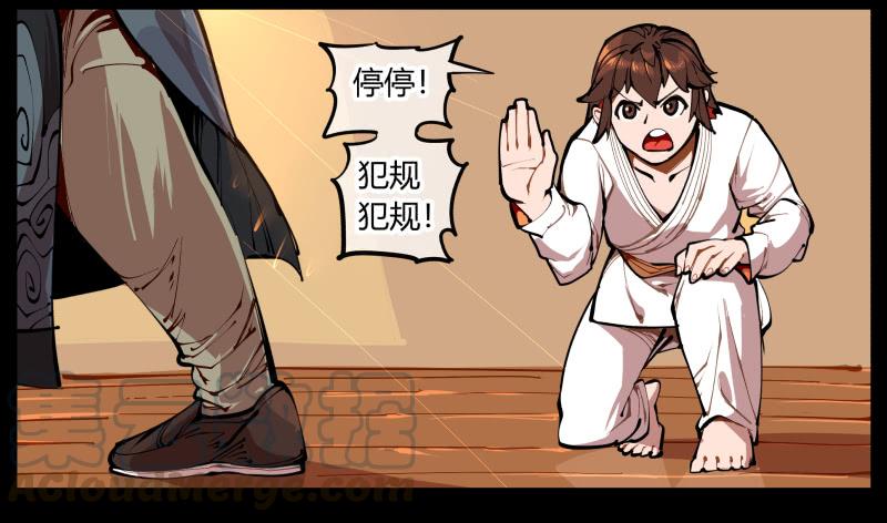 Records Of The Mystic Gardens Ch.1 p21