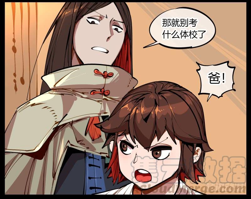 Records Of The Mystic Gardens Ch.1 p25