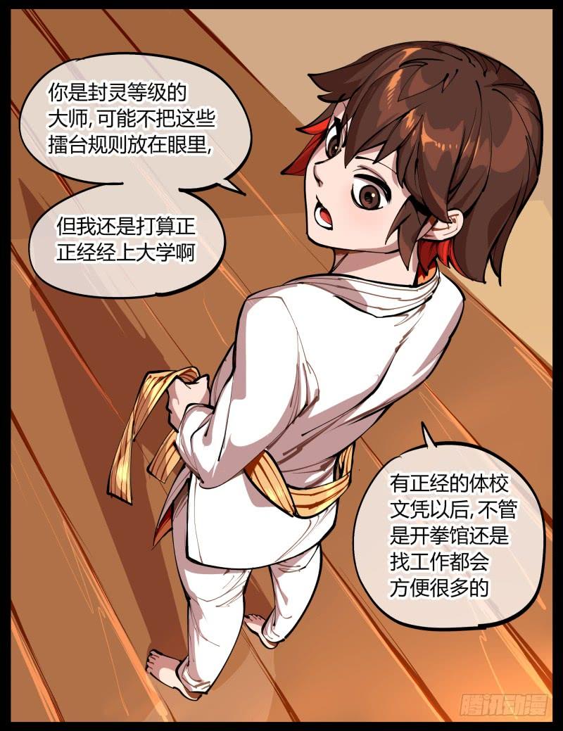 Records Of The Mystic Gardens Ch.1 p26