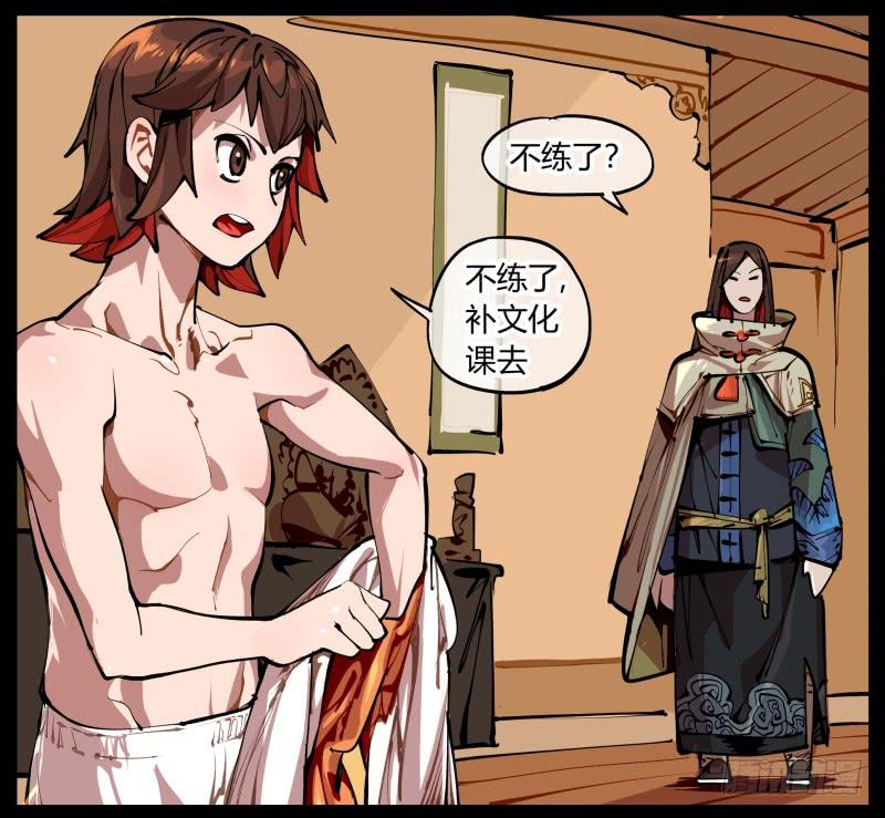 Records Of The Mystic Gardens Ch.1 p27
