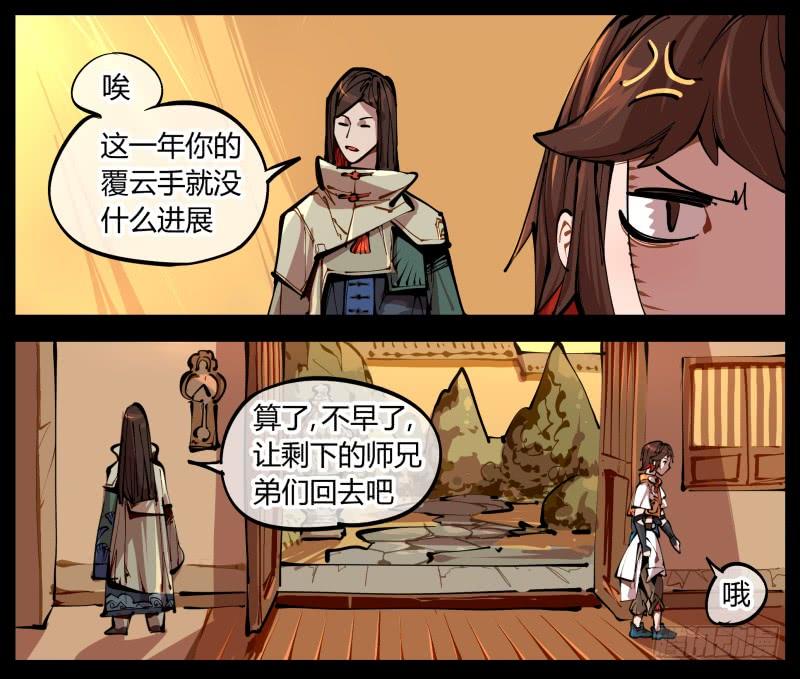 Records Of The Mystic Gardens Ch.1 p28