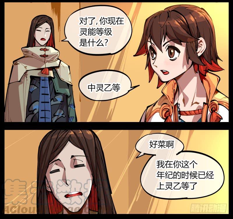 Records Of The Mystic Gardens Ch.1 p29