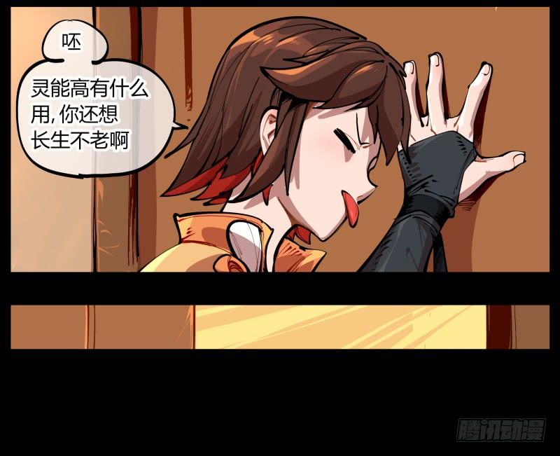Records Of The Mystic Gardens Ch.1 p30