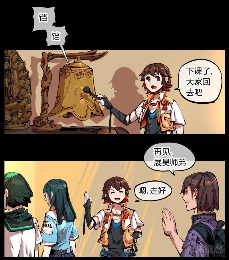 Records Of The Mystic Gardens Ch.1 p32
