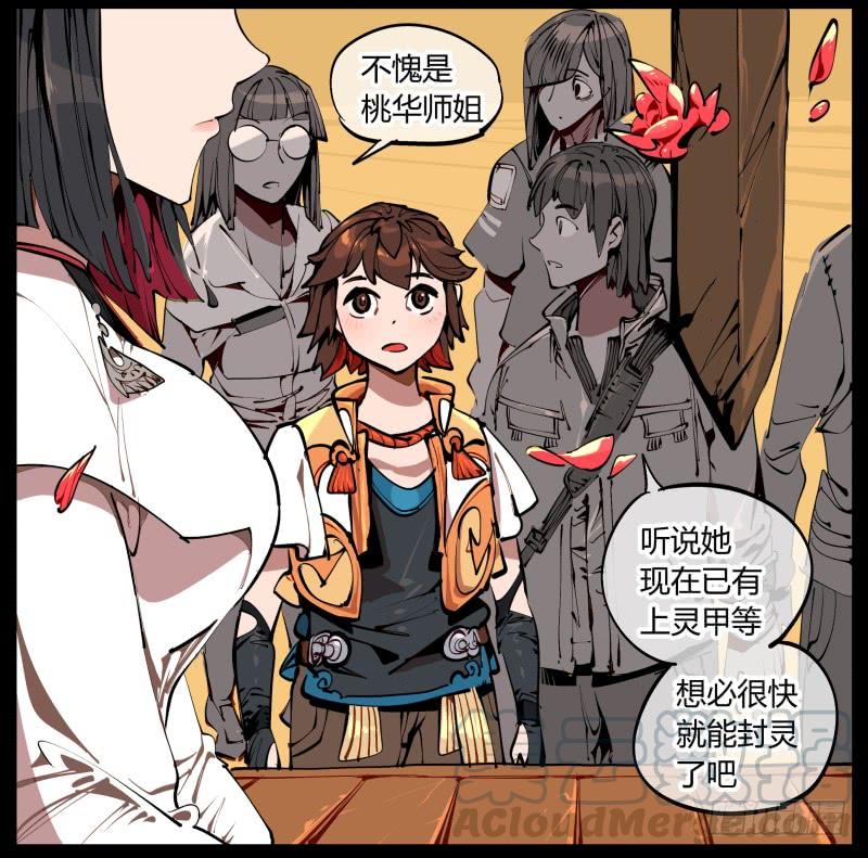 Records Of The Mystic Gardens Ch.1 p37