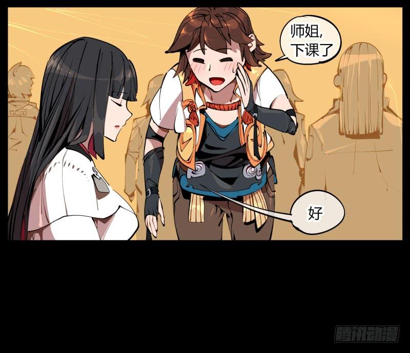 Records Of The Mystic Gardens Ch.1 p38