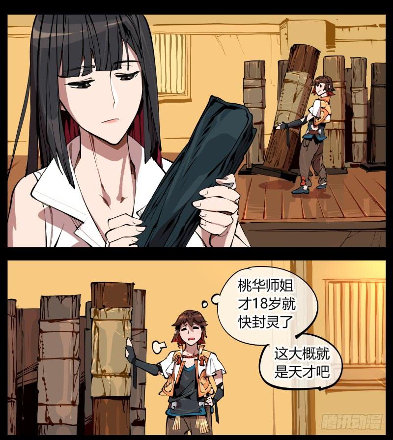 Records Of The Mystic Gardens Ch.1 p39