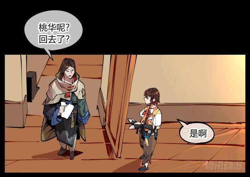 Records Of The Mystic Gardens Ch.1 p40