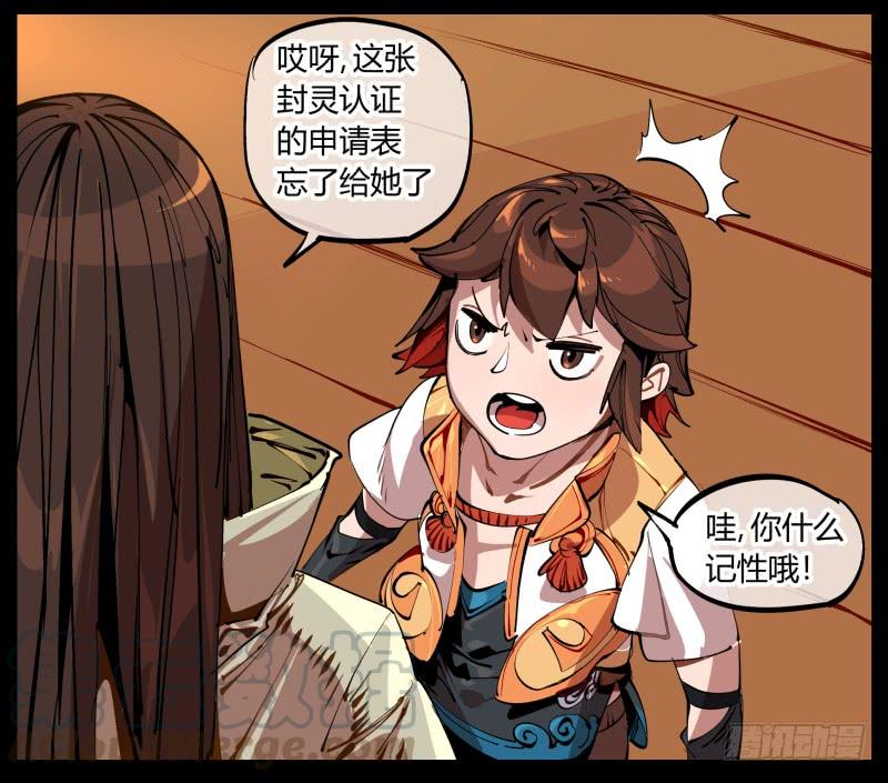 Records Of The Mystic Gardens Ch.1 p41