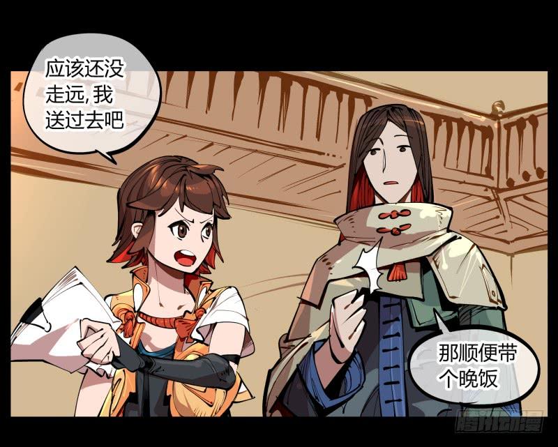 Records Of The Mystic Gardens Ch.1 p42