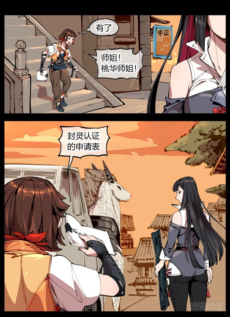 Records Of The Mystic Gardens Ch.1 p47