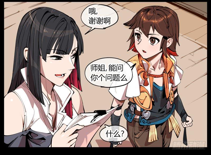 Records Of The Mystic Gardens Ch.1 p48