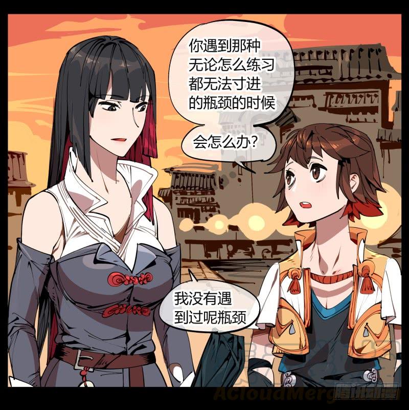 Records Of The Mystic Gardens Ch.1 p49