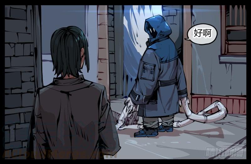 Records Of The Mystic Gardens Ch.1 p5