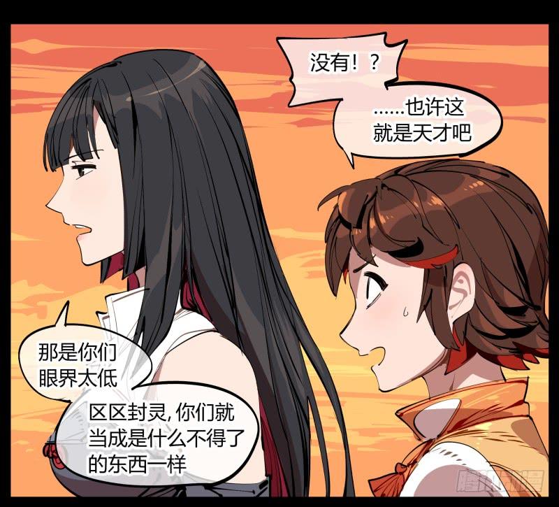 Records Of The Mystic Gardens Ch.1 p50