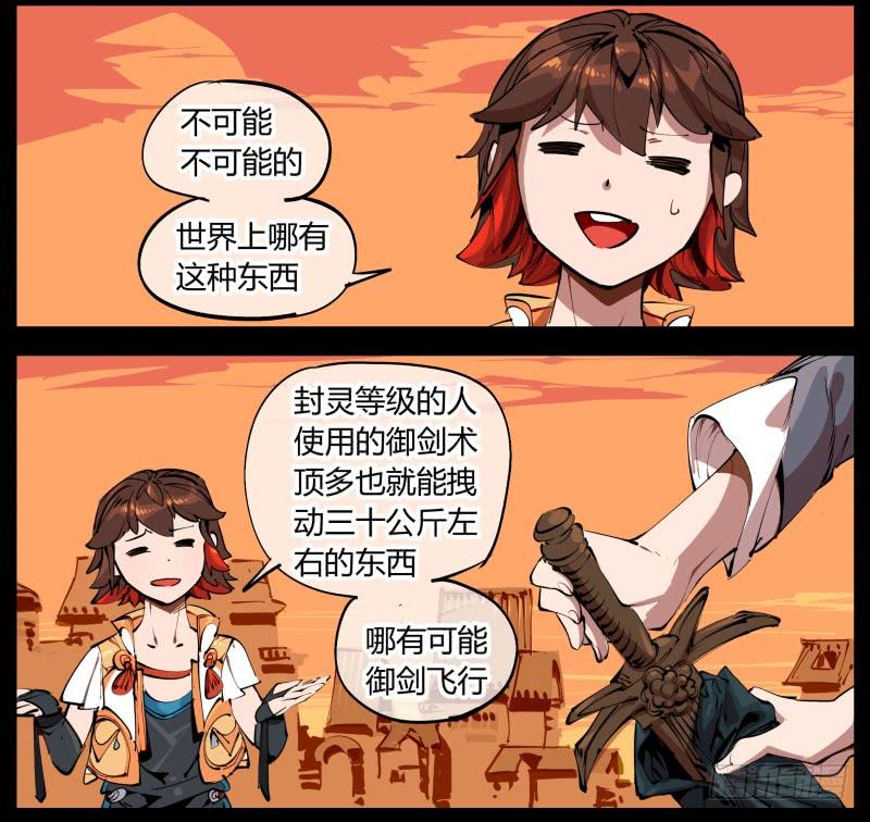 Records Of The Mystic Gardens Ch.1 p52
