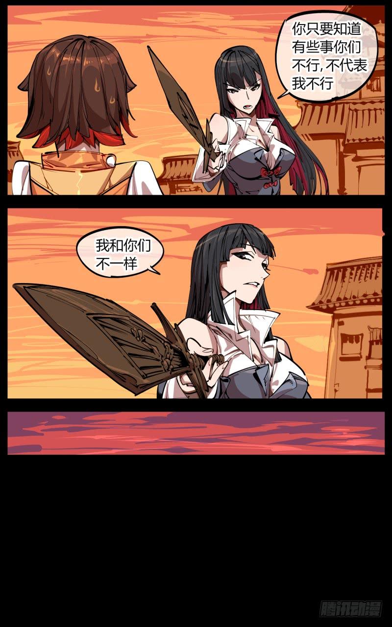 Records Of The Mystic Gardens Ch.1 p58