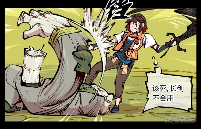 Records Of The Mystic Gardens Ch.10 p12