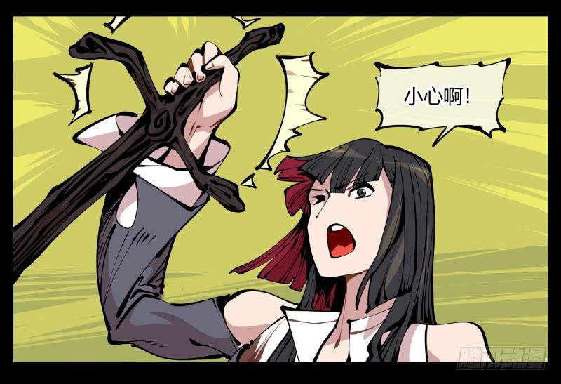 Records Of The Mystic Gardens Ch.10 p14